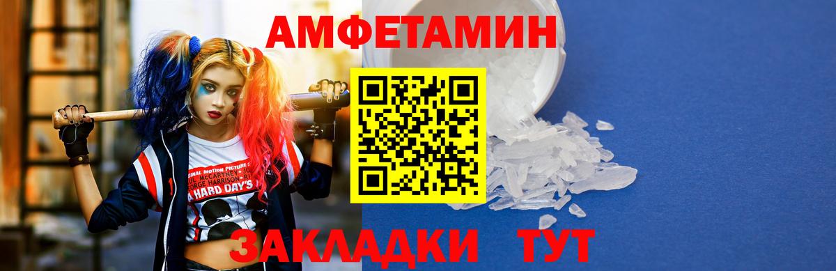 Вязьма  АМФ  Вход с VPN  АМФЕТАМИН Premium 