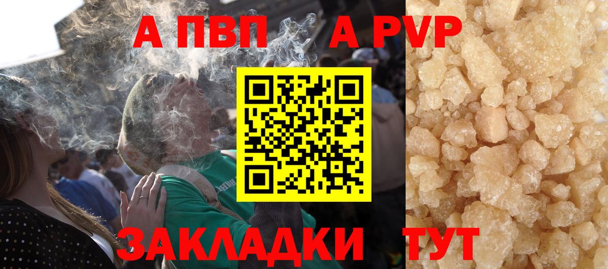 APVP Crystall Вязьма