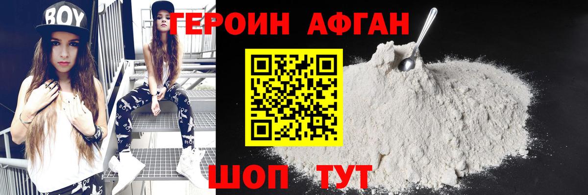 Вязьма  ГЕРОИН герыч  Вход с VPN 