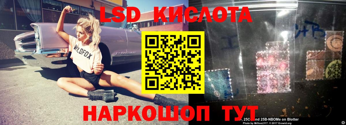 ЛСД экстази кислота  Вход с VPN  Вязьма  ЛСД экстази ecstasy 
