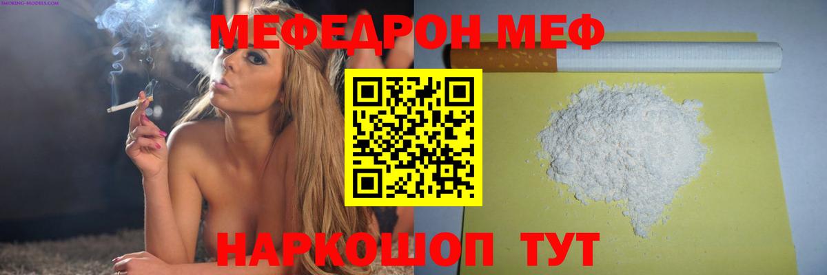 Мефедрон мука Вязьма