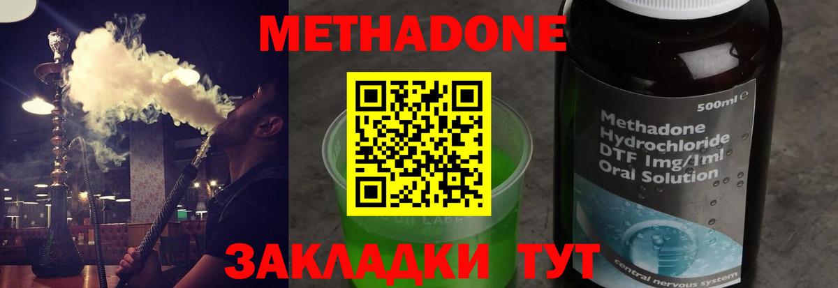Вязьма  Метадон VHQ  дарк нет состав  Вход с VPN  МЕТАДОН мёд 