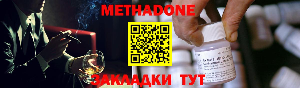 Метадон белоснежный Вязьма